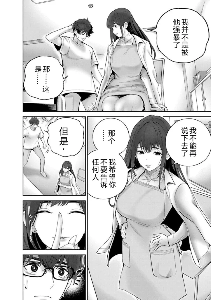 被陷害的寡妇不原諒PTA2【叛逆个人汉化】 Page 35
