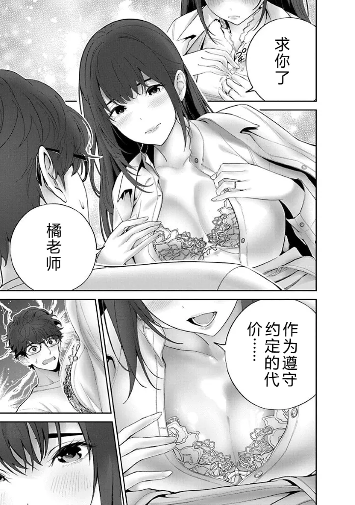 被陷害的寡妇不原諒PTA2【叛逆个人汉化】 Page 36