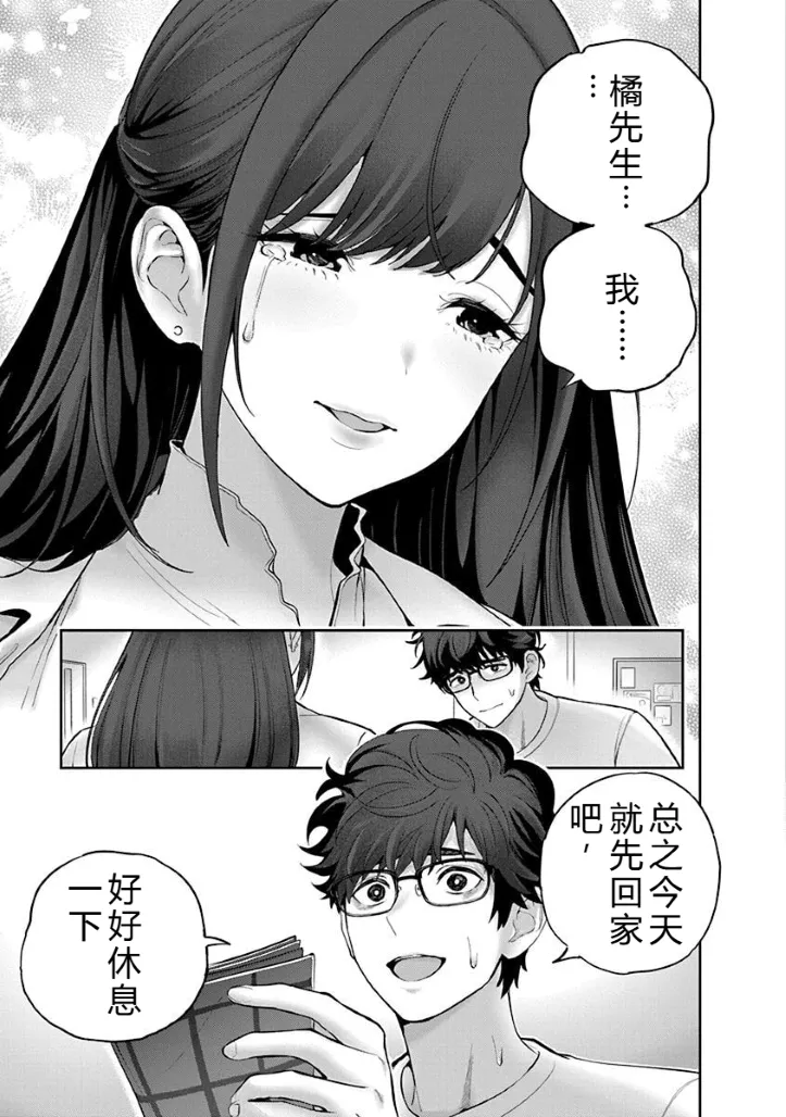 被陷害的寡妇不原諒PTA2【叛逆个人汉化】 Page 40