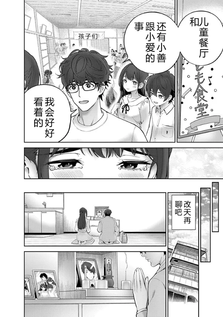 被陷害的寡妇不原諒PTA2【叛逆个人汉化】 Page 41