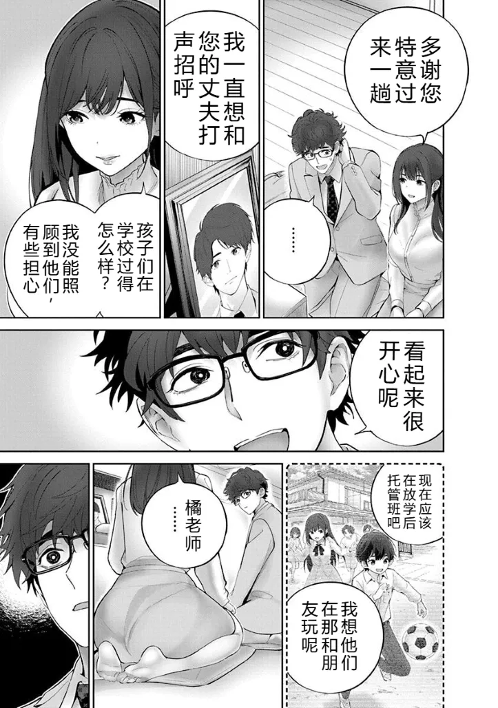 被陷害的寡妇不原諒PTA2【叛逆个人汉化】 Page 42