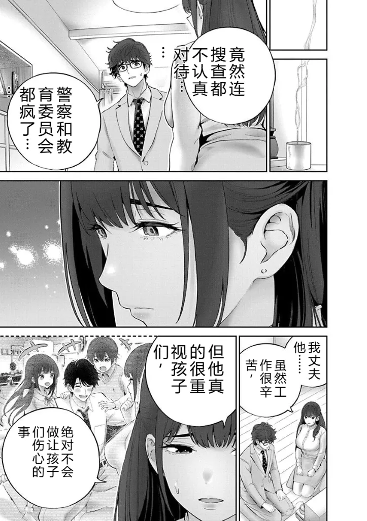 被陷害的寡妇不原諒PTA2【叛逆个人汉化】 Page 44