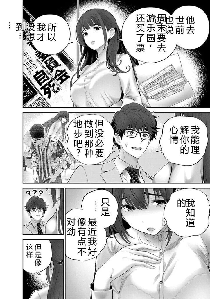 被陷害的寡妇不原諒PTA2【叛逆个人汉化】 Page 45