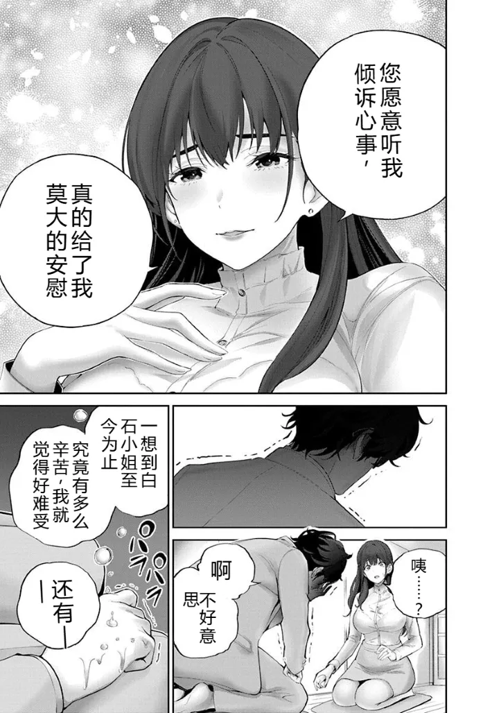 被陷害的寡妇不原諒PTA2【叛逆个人汉化】 Page 46