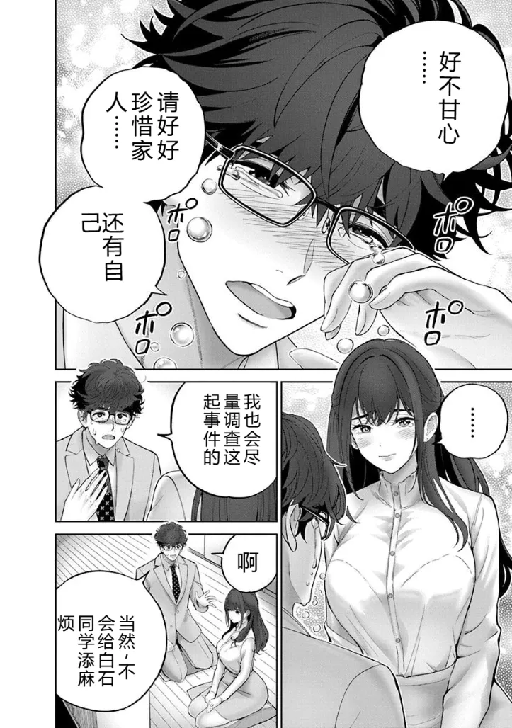 被陷害的寡妇不原諒PTA2【叛逆个人汉化】 Page 47