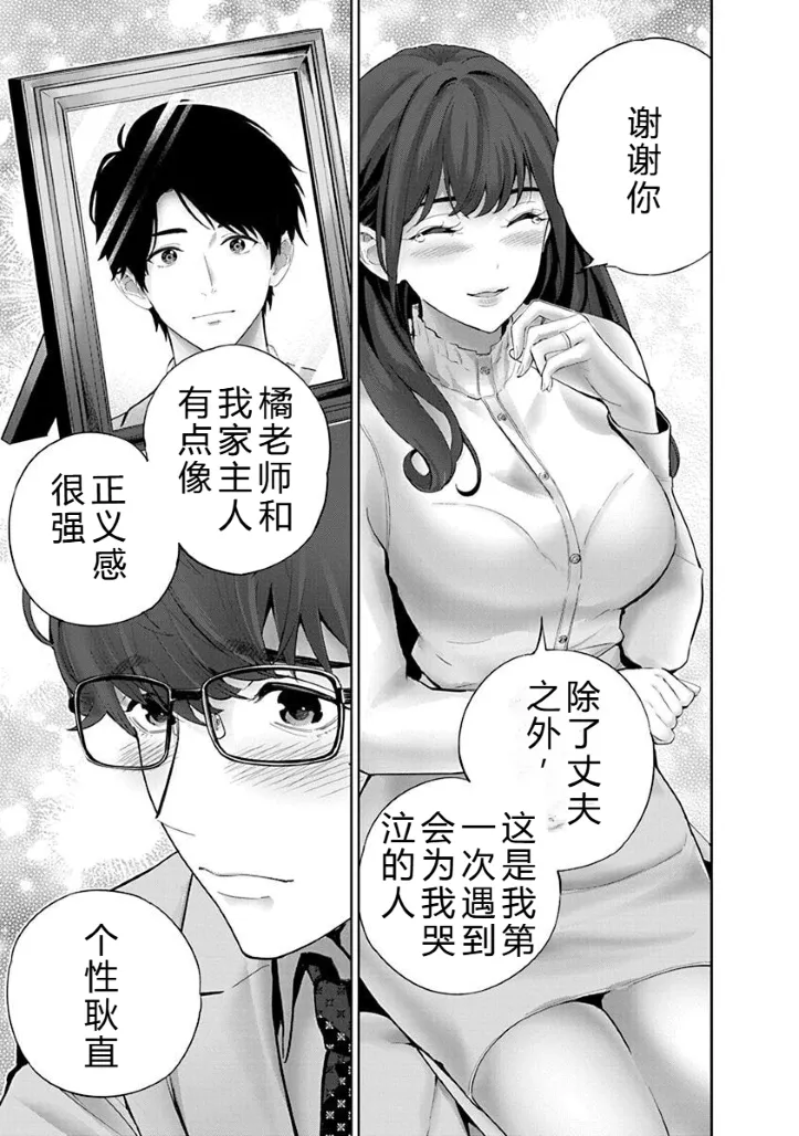 被陷害的寡妇不原諒PTA2【叛逆个人汉化】 Page 48