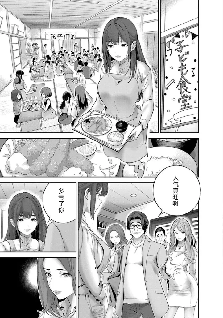 被陷害的寡妇不原諒PTA2【叛逆个人汉化】 Page 4