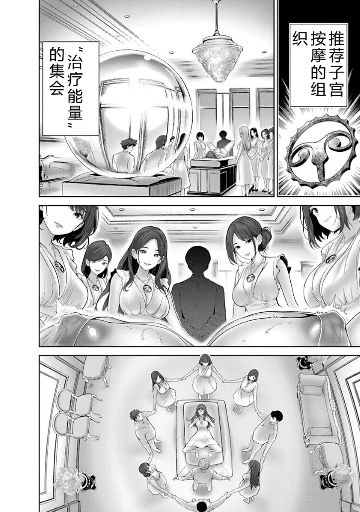 被陷害的寡妇不原諒PTA2【叛逆个人汉化】 Page 51