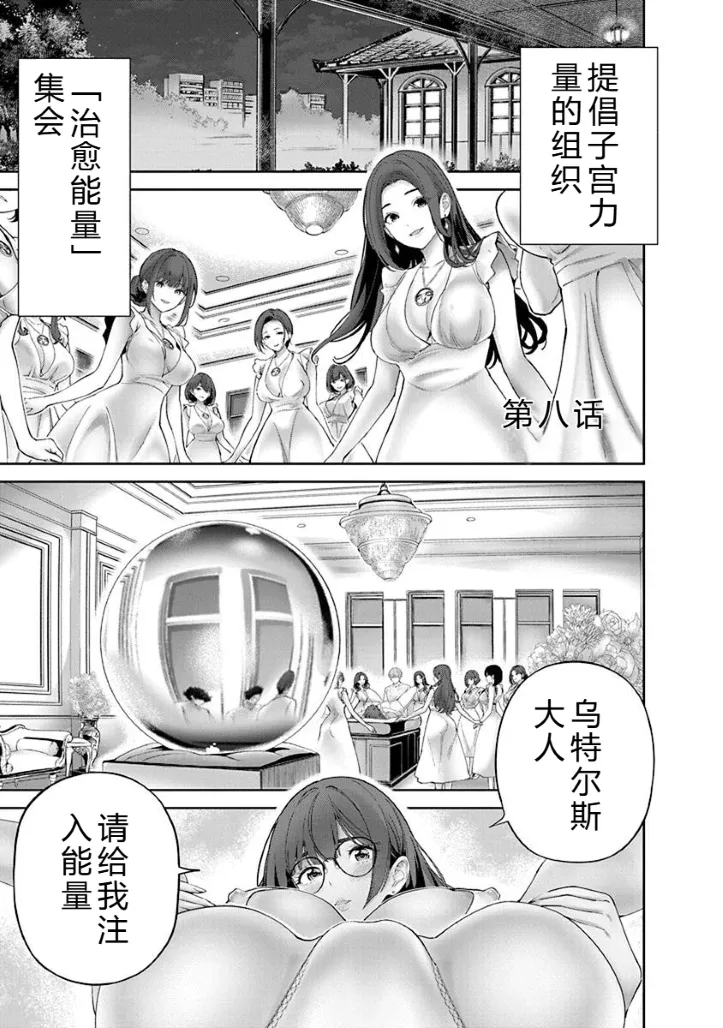 被陷害的寡妇不原諒PTA2【叛逆个人汉化】 Page 53