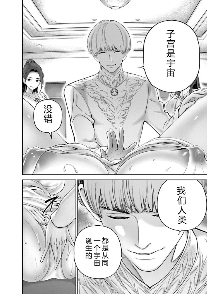 被陷害的寡妇不原諒PTA2【叛逆个人汉化】 Page 54
