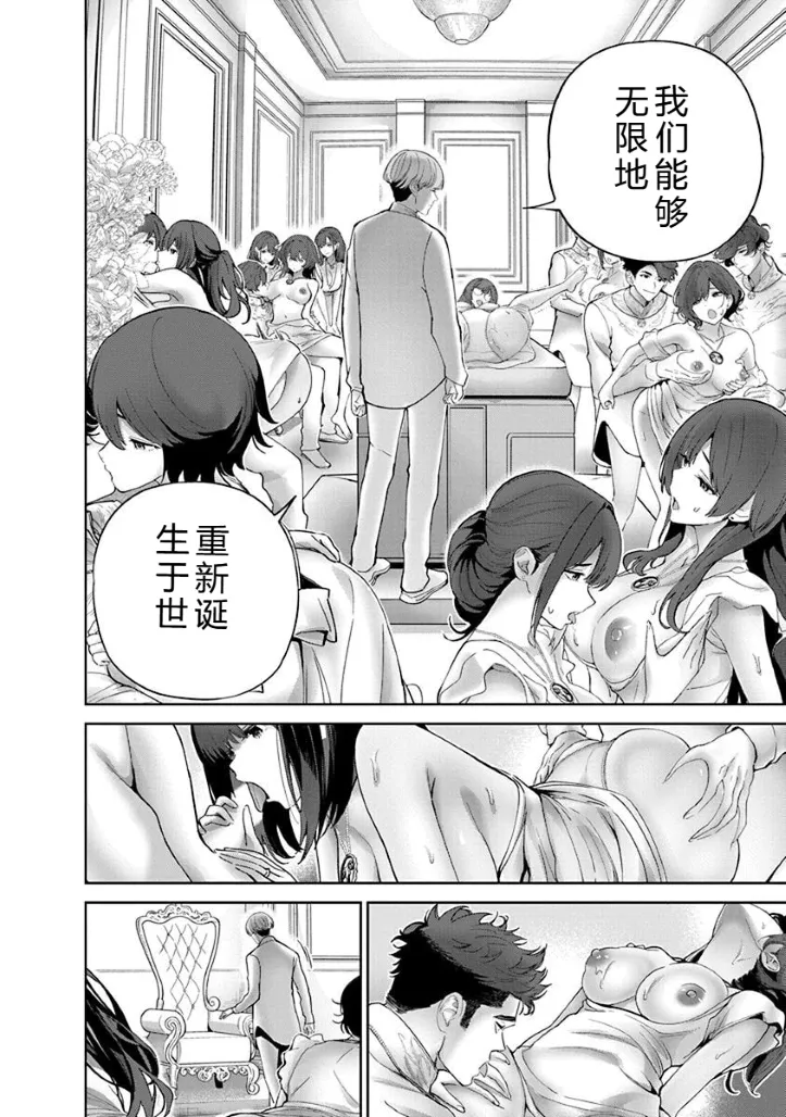 被陷害的寡妇不原諒PTA2【叛逆个人汉化】 Page 56