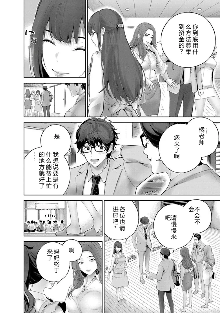被陷害的寡妇不原諒PTA2【叛逆个人汉化】 Page 5