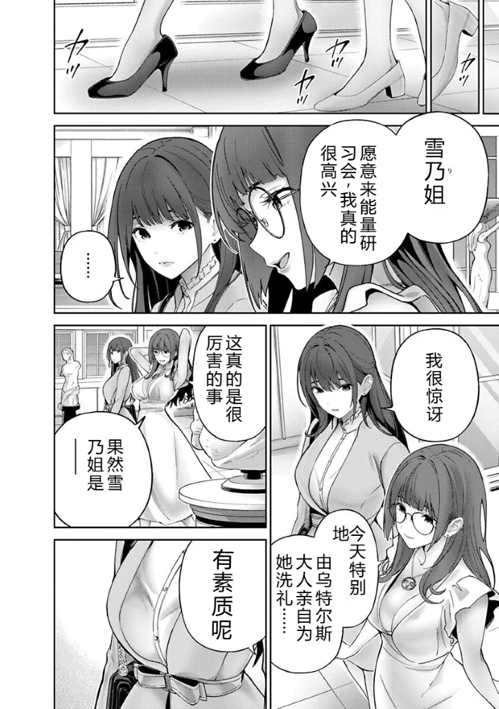被陷害的寡妇不原諒PTA2【叛逆个人汉化】 Page 58