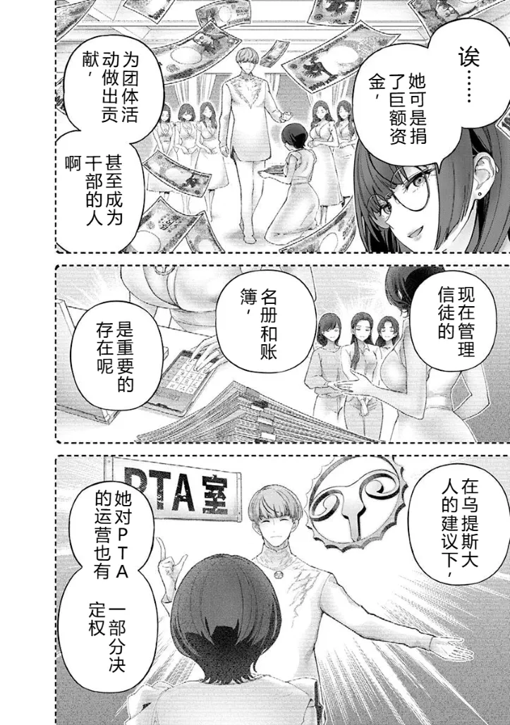 被陷害的寡妇不原諒PTA2【叛逆个人汉化】 Page 60