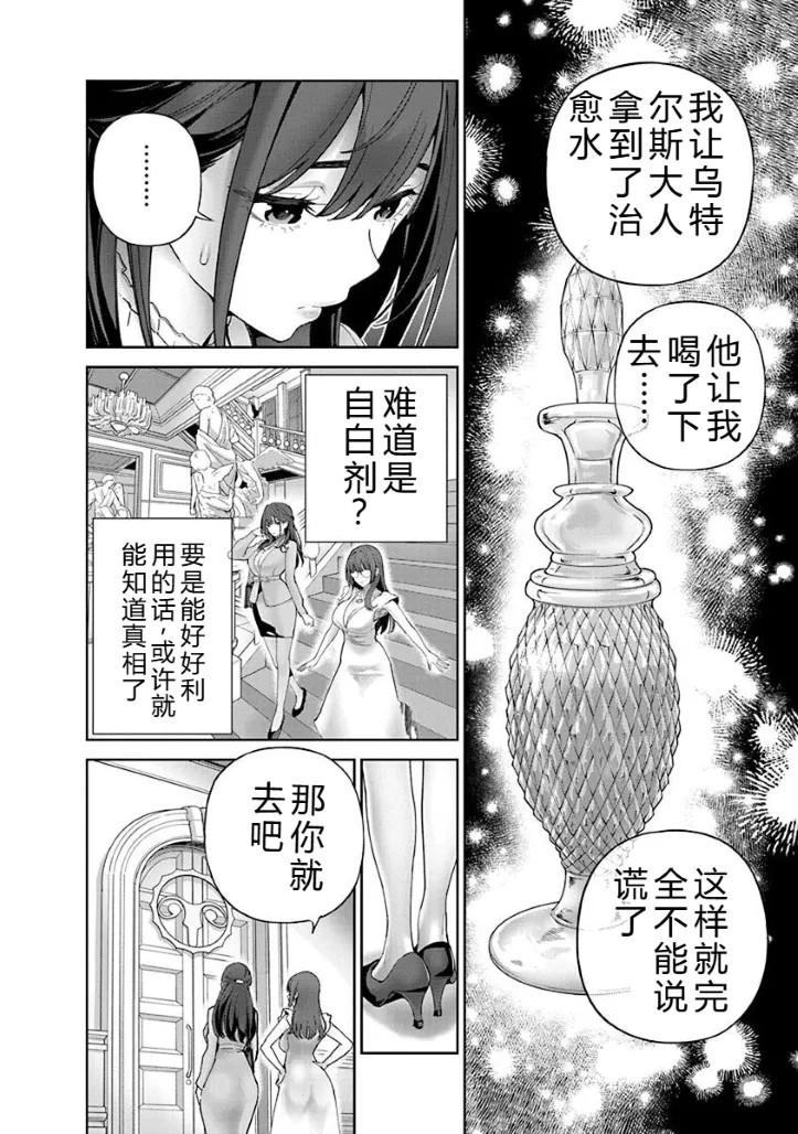 被陷害的寡妇不原諒PTA2【叛逆个人汉化】 Page 62