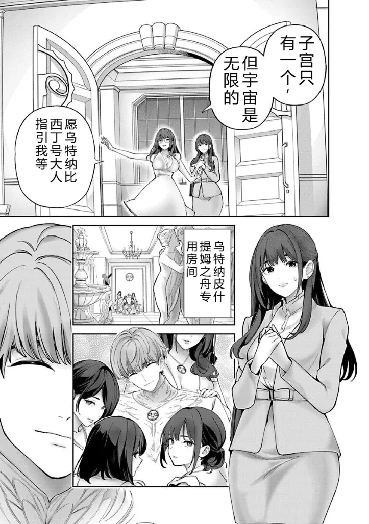 被陷害的寡妇不原諒PTA2【叛逆个人汉化】 Page 63