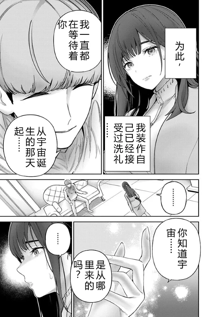 被陷害的寡妇不原諒PTA2【叛逆个人汉化】 Page 65