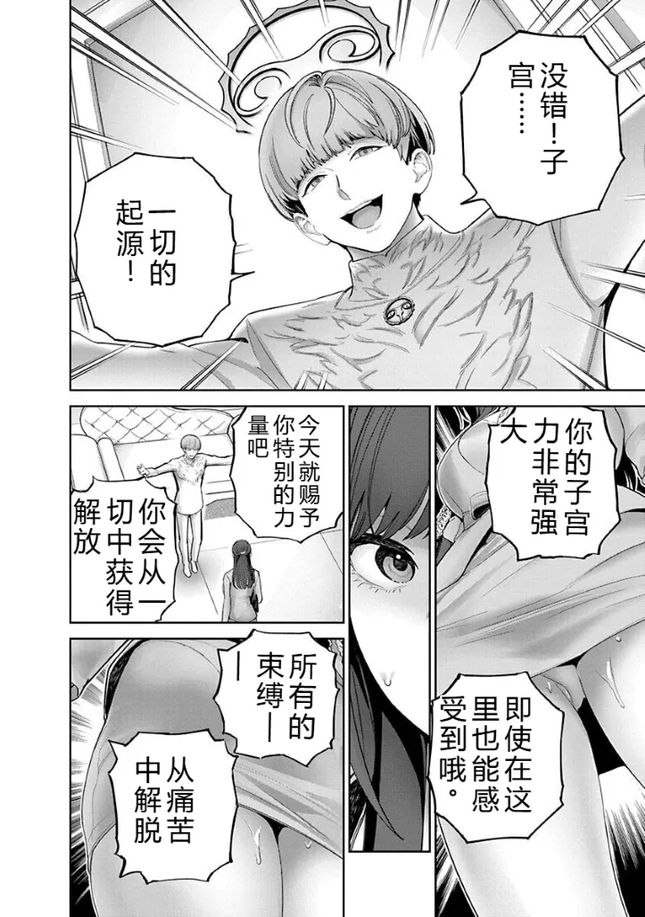被陷害的寡妇不原諒PTA2【叛逆个人汉化】 Page 66