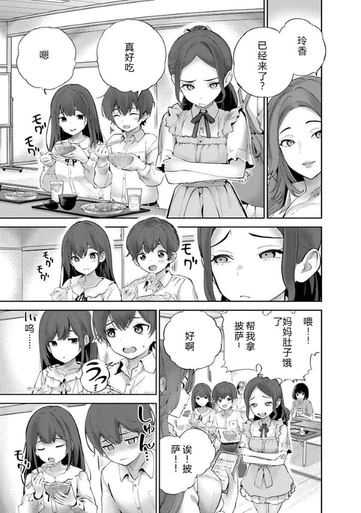 被陷害的寡妇不原諒PTA2【叛逆个人汉化】 Page 6