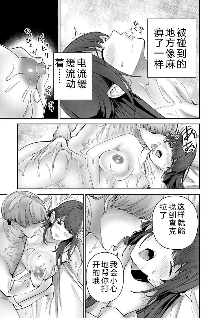 被陷害的寡妇不原諒PTA2【叛逆个人汉化】 Page 69