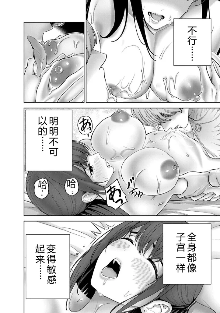 被陷害的寡妇不原諒PTA2【叛逆个人汉化】 Page 70