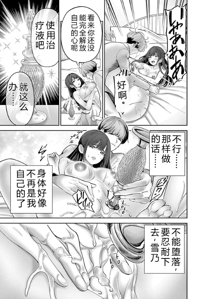 被陷害的寡妇不原諒PTA2【叛逆个人汉化】 Page 73