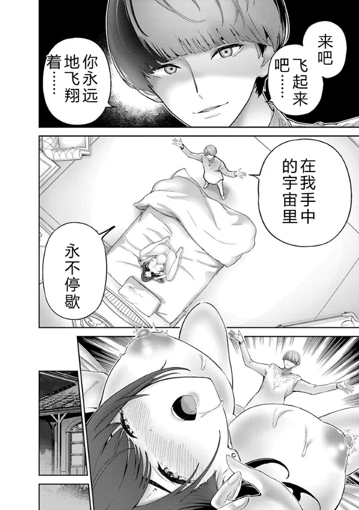 被陷害的寡妇不原諒PTA2【叛逆个人汉化】 Page 76
