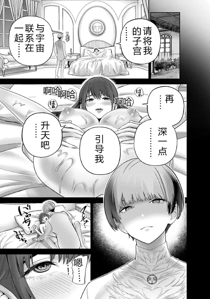 被陷害的寡妇不原諒PTA2【叛逆个人汉化】 Page 79