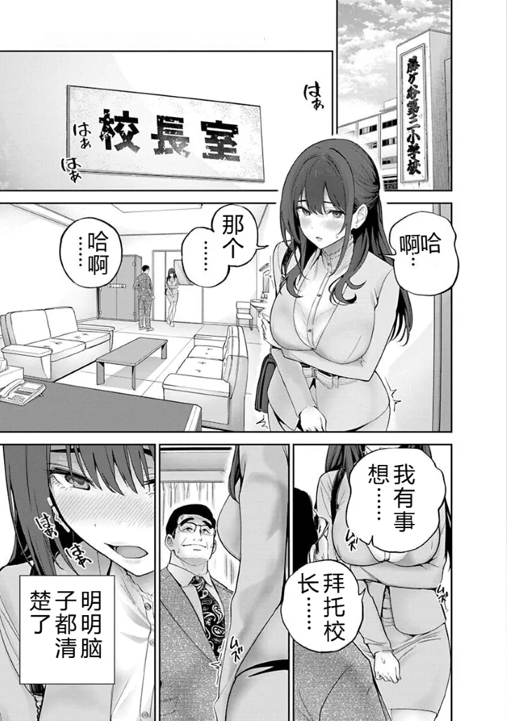 被陷害的寡妇不原諒PTA2【叛逆个人汉化】 Page 83