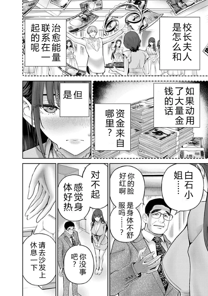 被陷害的寡妇不原諒PTA2【叛逆个人汉化】 Page 84