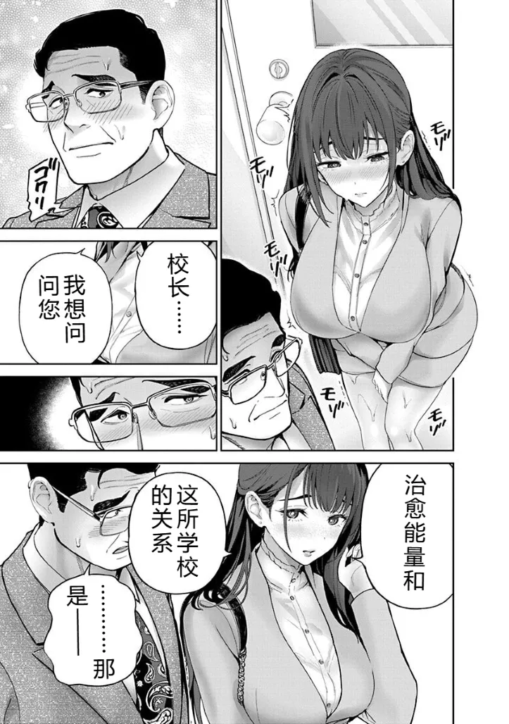被陷害的寡妇不原諒PTA2【叛逆个人汉化】 Page 85