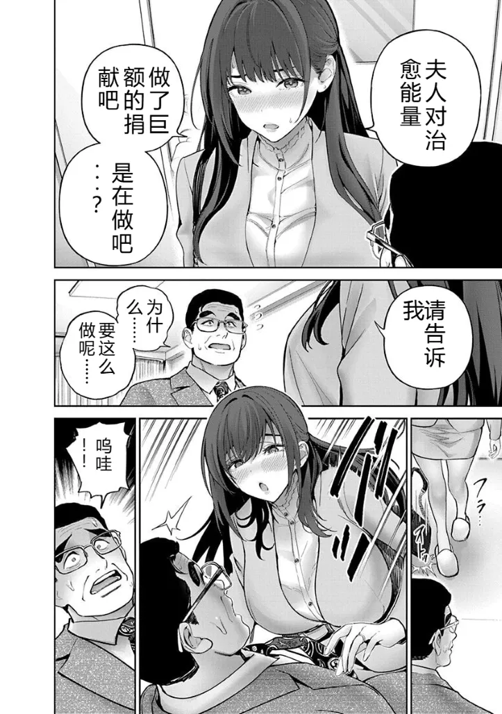 被陷害的寡妇不原諒PTA2【叛逆个人汉化】 Page 86