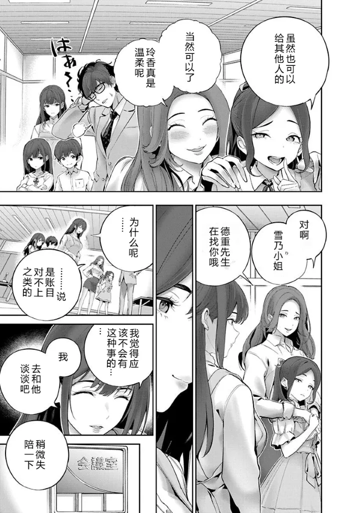 被陷害的寡妇不原諒PTA2【叛逆个人汉化】 Page 8