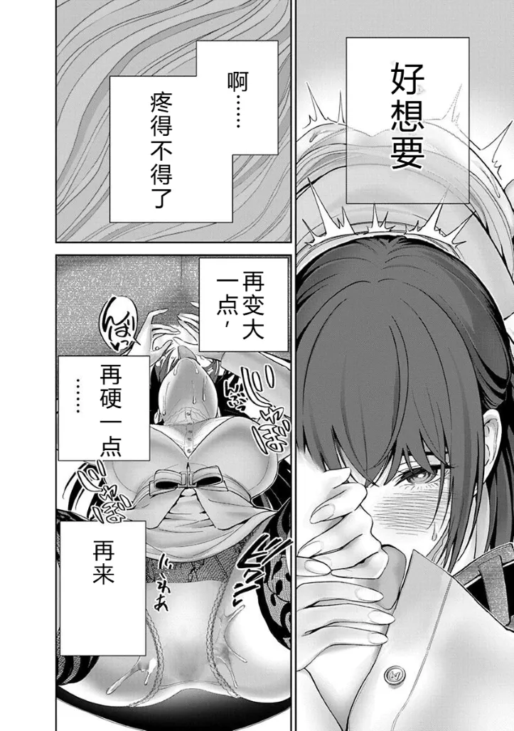 被陷害的寡妇不原諒PTA2【叛逆个人汉化】 Page 88