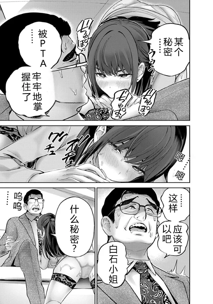 被陷害的寡妇不原諒PTA2【叛逆个人汉化】 Page 89