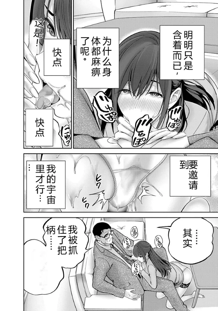 被陷害的寡妇不原諒PTA2【叛逆个人汉化】 Page 90