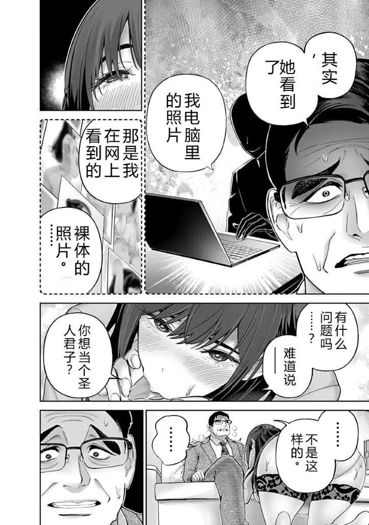 被陷害的寡妇不原諒PTA2【叛逆个人汉化】 Page 92