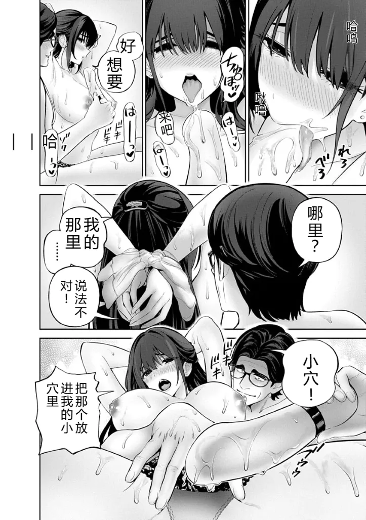 被陷害的寡婦不原谅PTA3【叛逆个人汉化】 Page 97