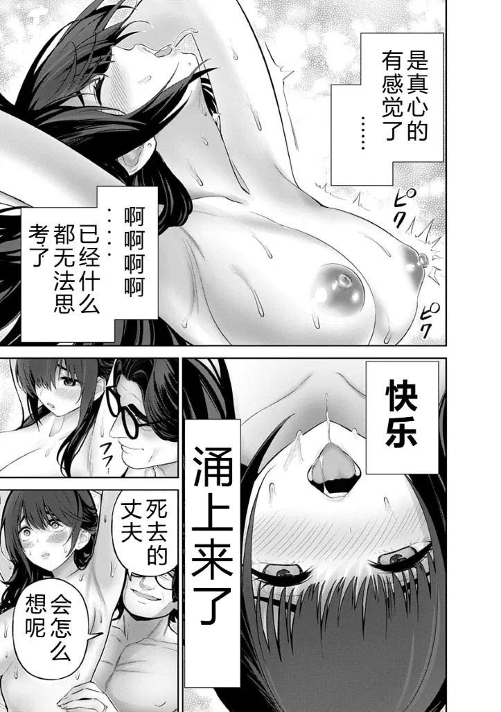 被陷害的寡婦不原谅PTA3【叛逆个人汉化】 Page 100