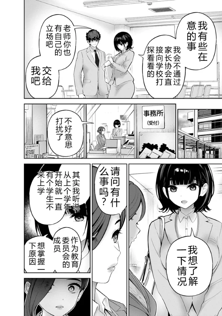 被陷害的寡婦不原谅PTA3【叛逆个人汉化】 Page 110