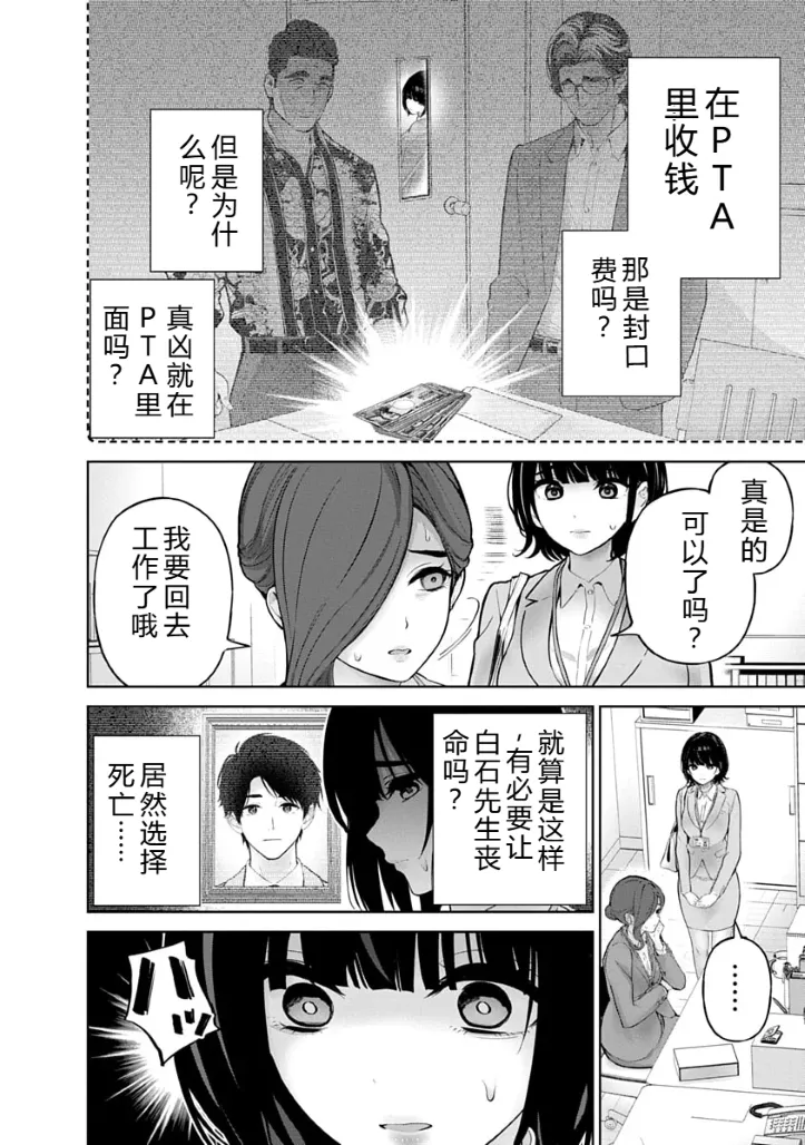 被陷害的寡婦不原谅PTA3【叛逆个人汉化】 Page 112