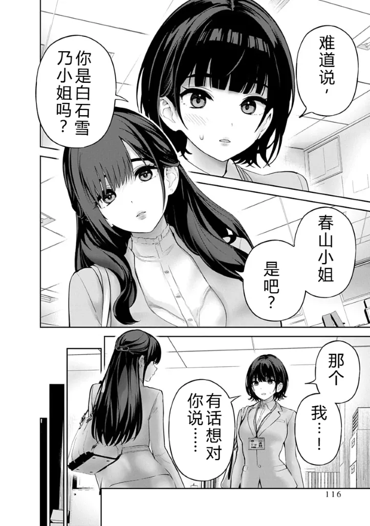被陷害的寡婦不原谅PTA3【叛逆个人汉化】 Page 114