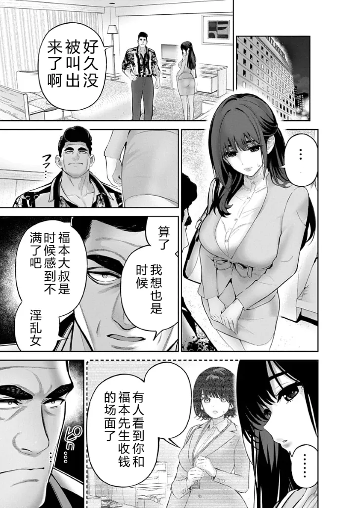 被陷害的寡婦不原谅PTA3【叛逆个人汉化】 Page 115