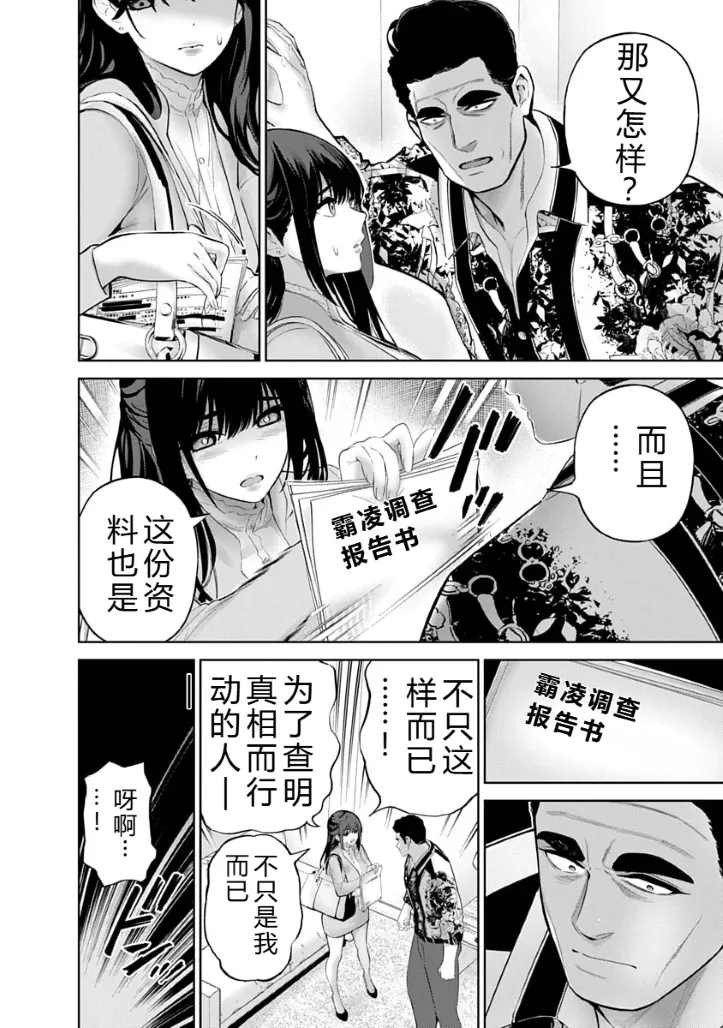 被陷害的寡婦不原谅PTA3【叛逆个人汉化】 Page 116