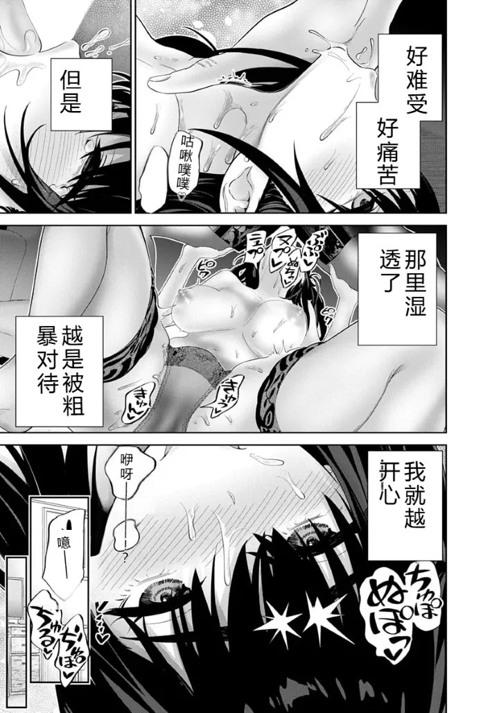 被陷害的寡婦不原谅PTA3【叛逆个人汉化】 Page 123