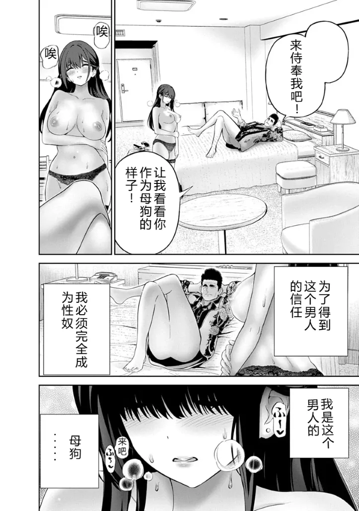被陷害的寡婦不原谅PTA3【叛逆个人汉化】 Page 124
