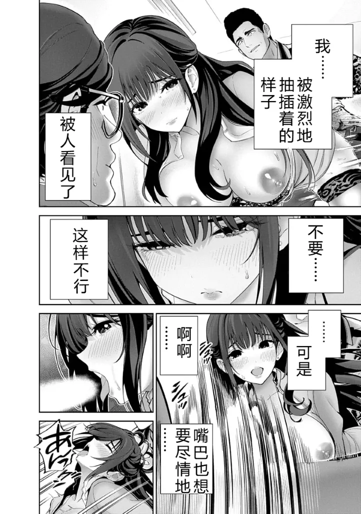被陷害的寡婦不原谅PTA3【叛逆个人汉化】 Page 14