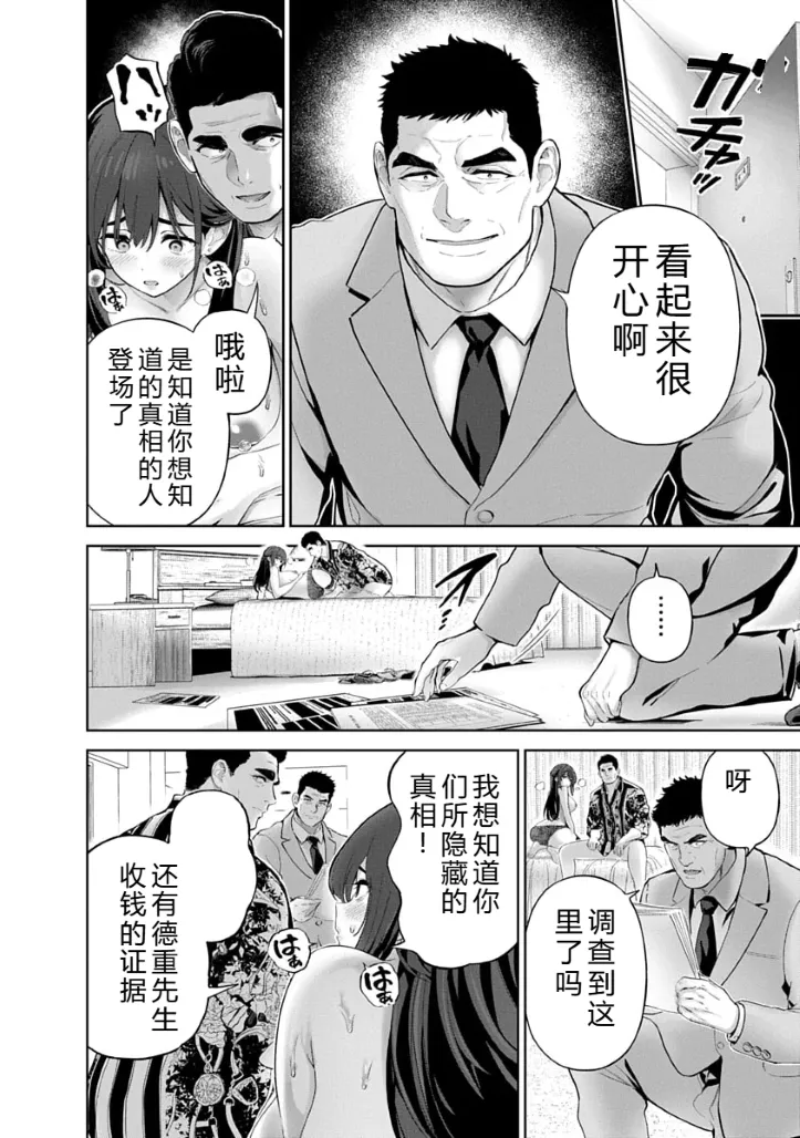 被陷害的寡婦不原谅PTA3【叛逆个人汉化】 Page 136