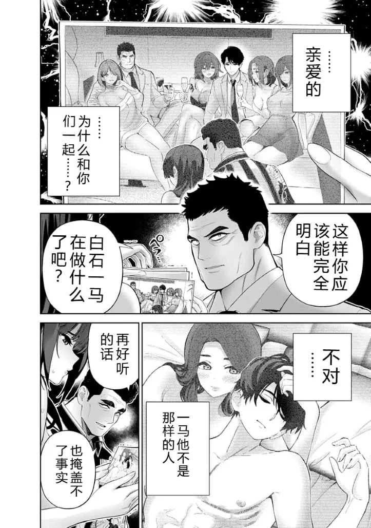 被陷害的寡婦不原谅PTA3【叛逆个人汉化】 Page 138