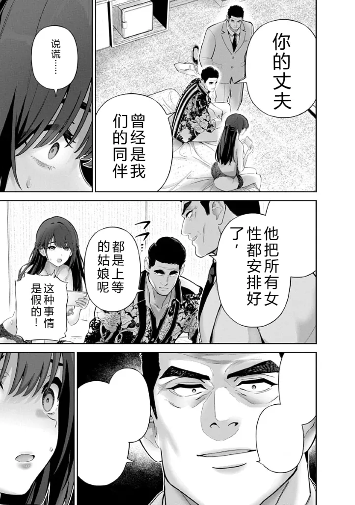 被陷害的寡婦不原谅PTA3【叛逆个人汉化】 Page 139